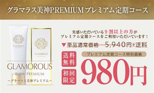 �O���}���X���_PREMIUM